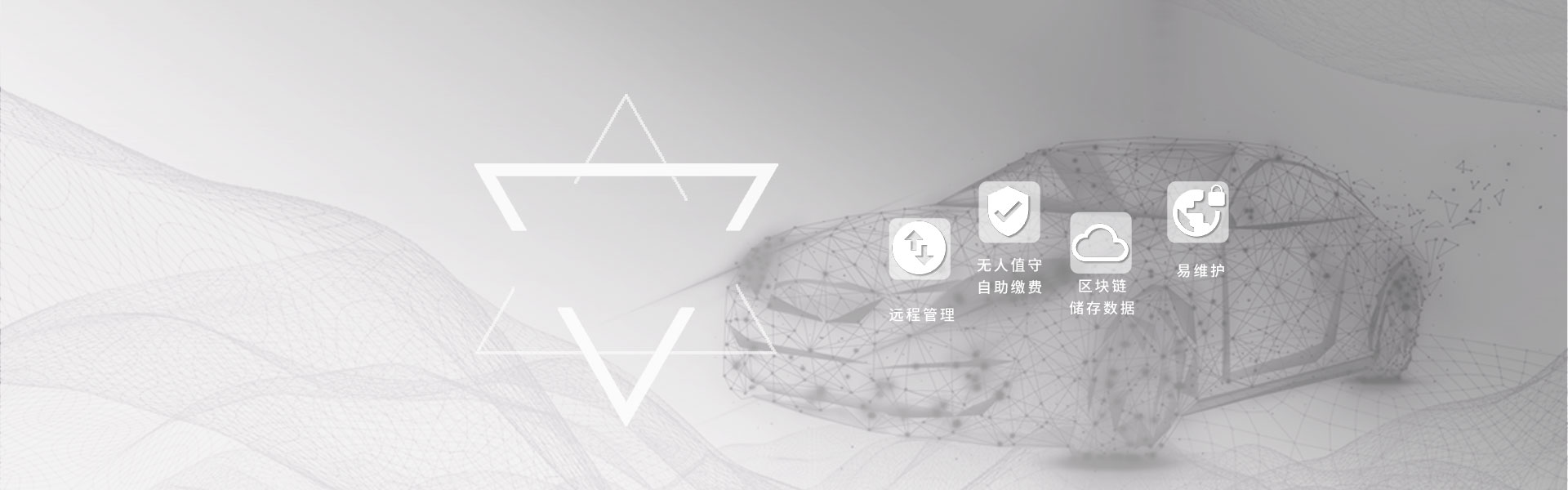 智慧交通
